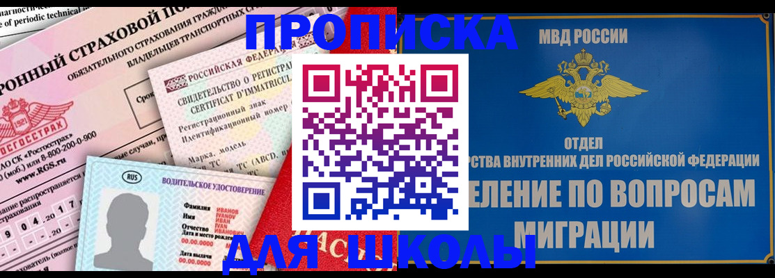 прописка для кредита в Бокситогорске