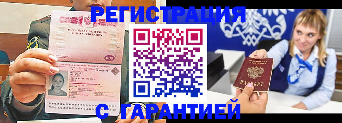 прописка для кредита в Бокситогорске