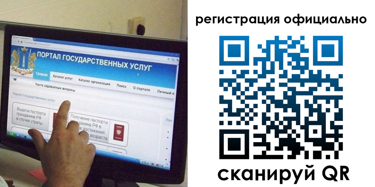 временная регистрация законно в Бокситогорске