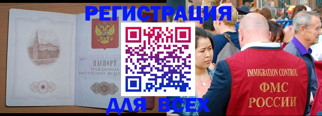 временная регистрация для всех в Бокситогорске