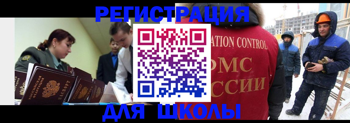 миграционный учет в Бокситогорске