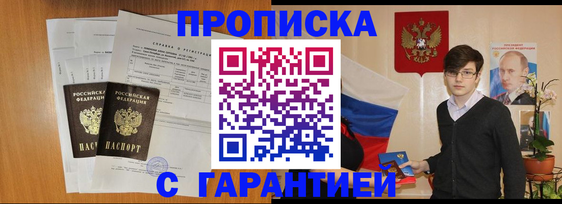 прописка для военкомата в Бокситогорске