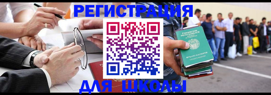 временная прописка в Бокситогорске