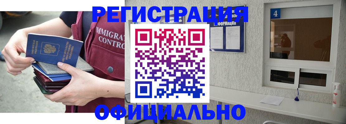 временная регистрация купить в Бокситогорске