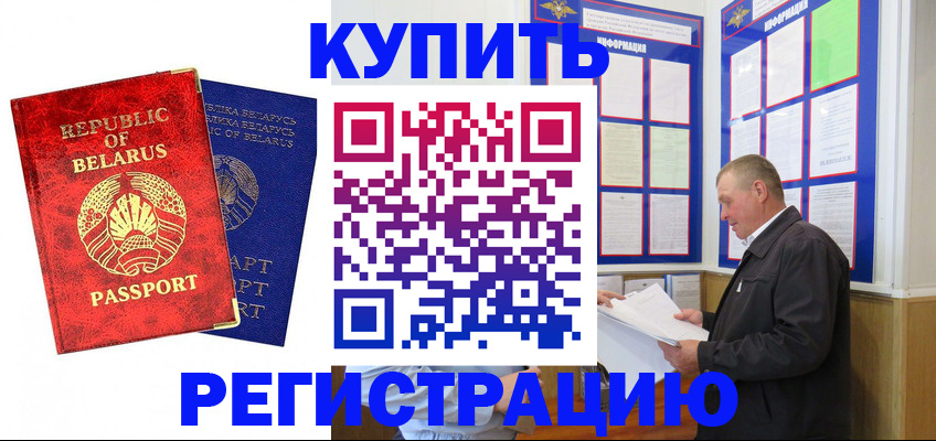 временная регистрация для всех в Бокситогорске