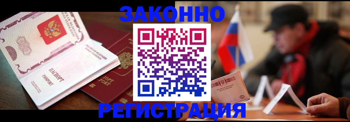 прописка иностранных граждан в Бокситогорске