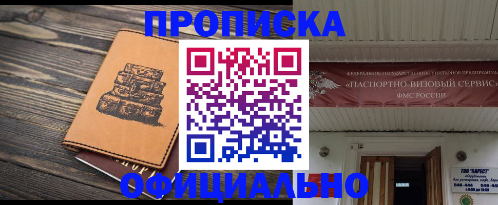 временная регистрация надежно в Бокситогорске