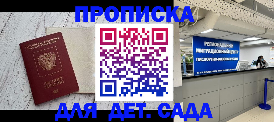 прописка для работы в Бокситогорске